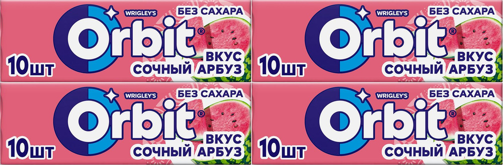 Жевательная резинка Orbit Сочный арбуз без сахара 13,6 г, комплект: 4 шт.  #1