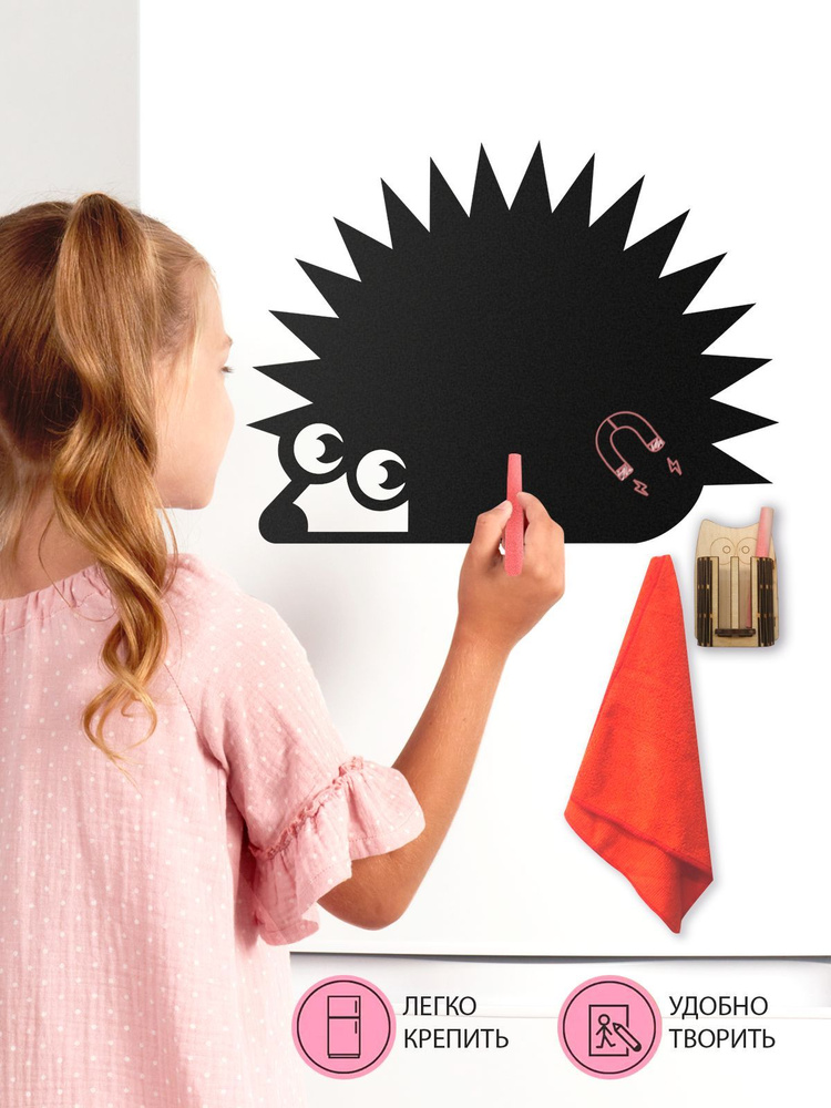 Магнитная меловая доска Doski4you "Ежик" для рисования на холодильник, комплект / детская грифельная #1