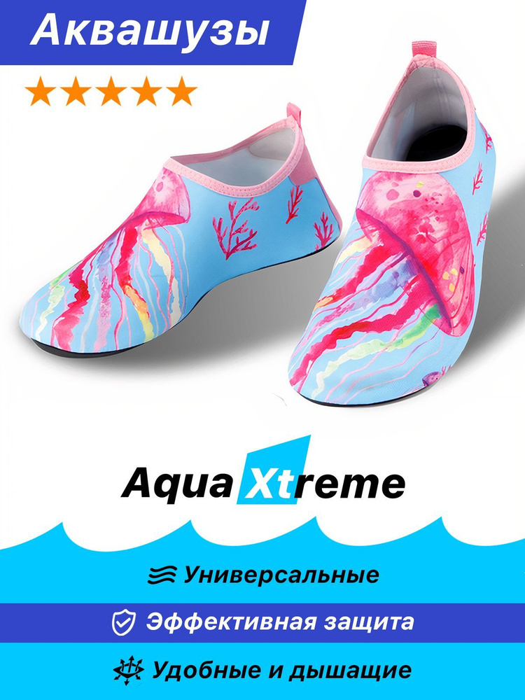 Аквашуз Aqua Xtreme Коралловые #1