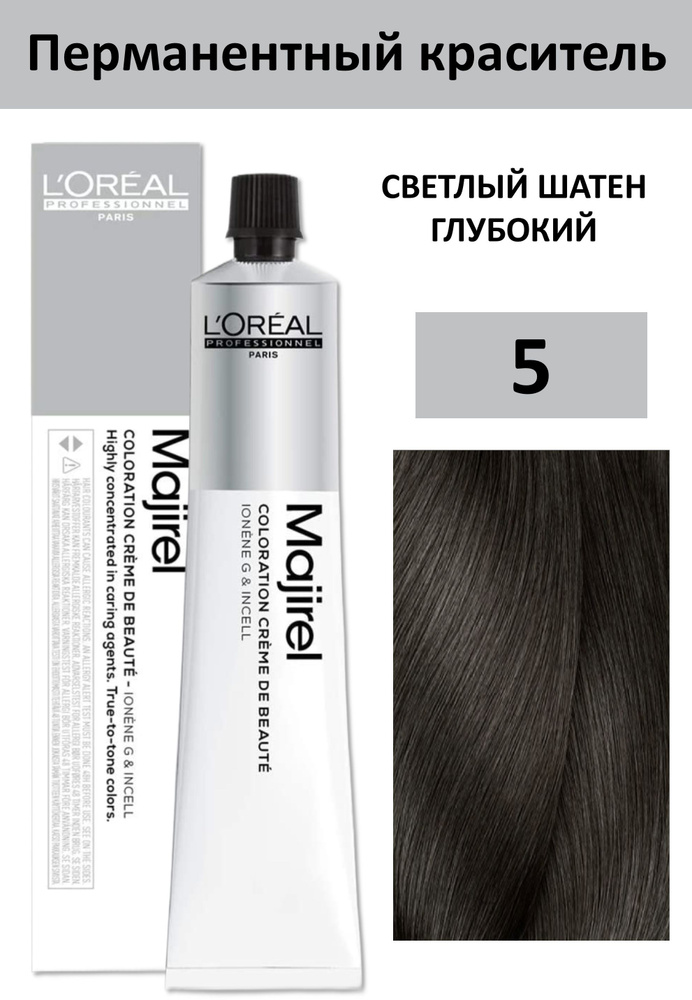 L'Oreal Professionnel Краска для волос, 50 мл #1