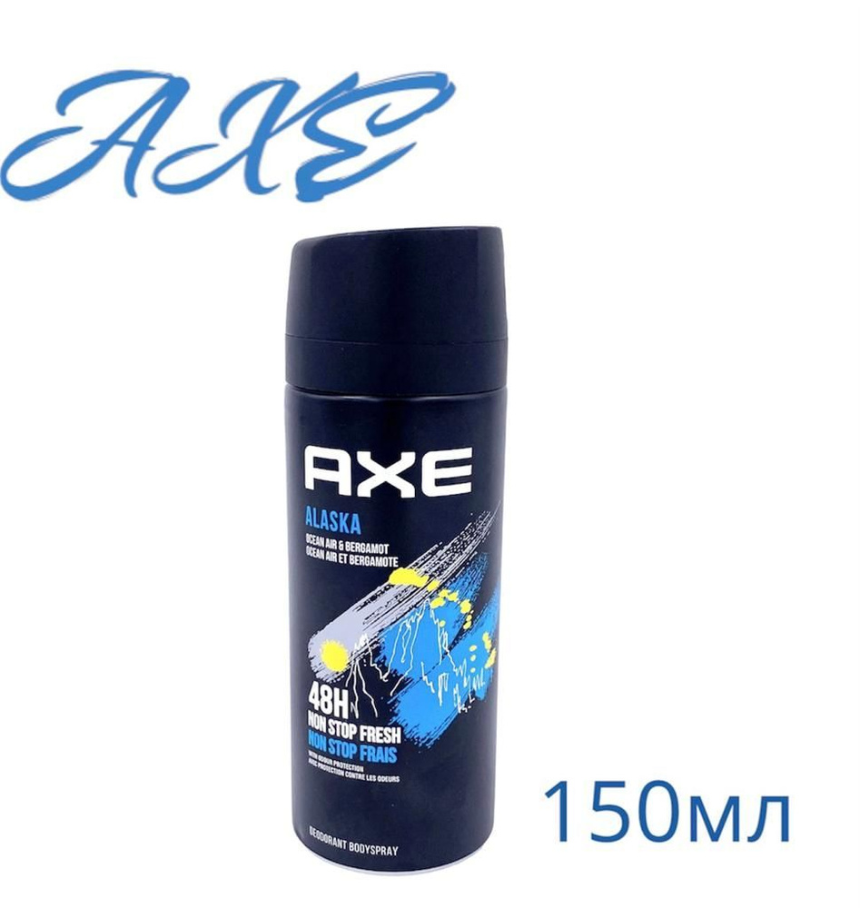 AXE мужской дезодорант спрей ALASKA, 48 часов защиты, 1шт*150 мл  #1