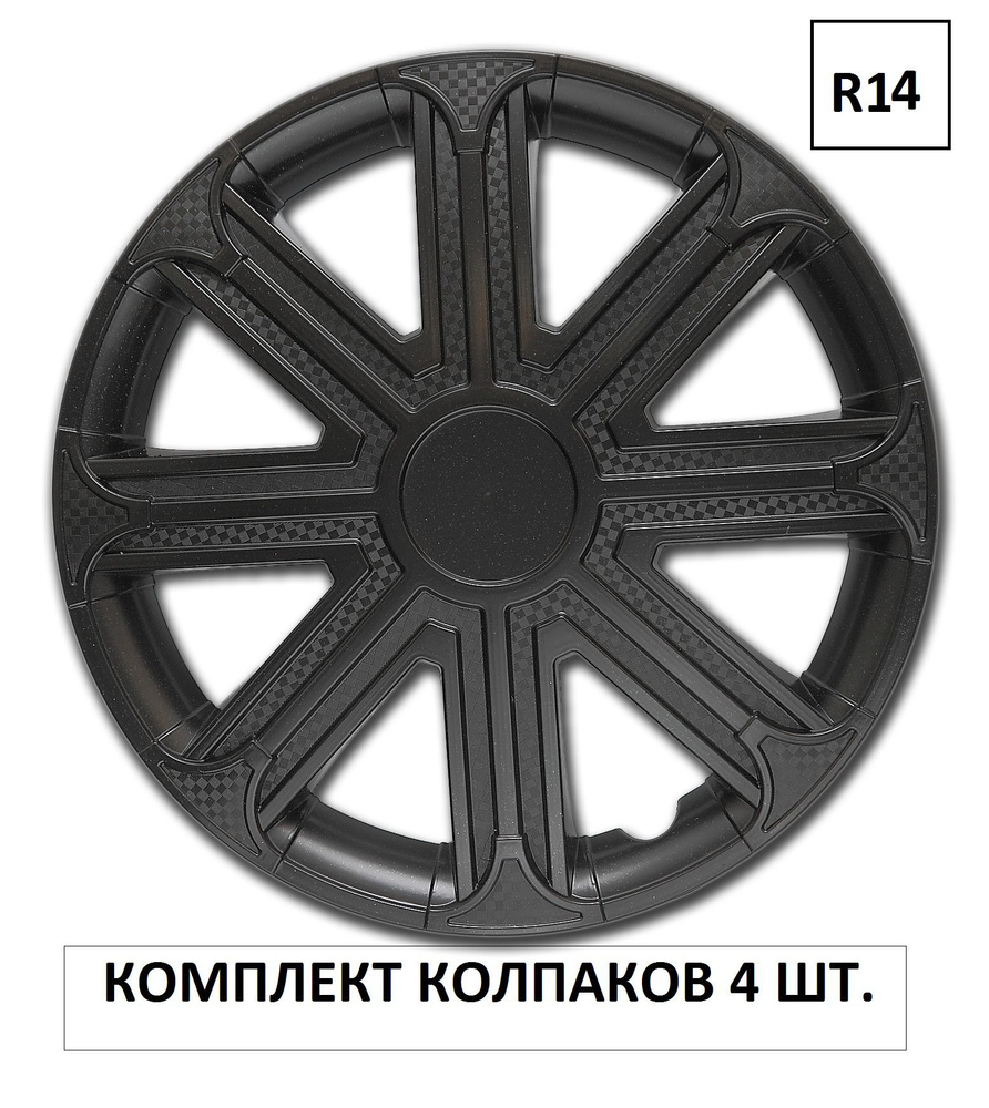 Колпаки на колеса УНИВЕРСАЛЬНЫЕ ПРЕМИУМ ЧЕРНЫЕ в комплекте 4 шт. Радиус 14, Колпаки на диски/ авто колпаки #1