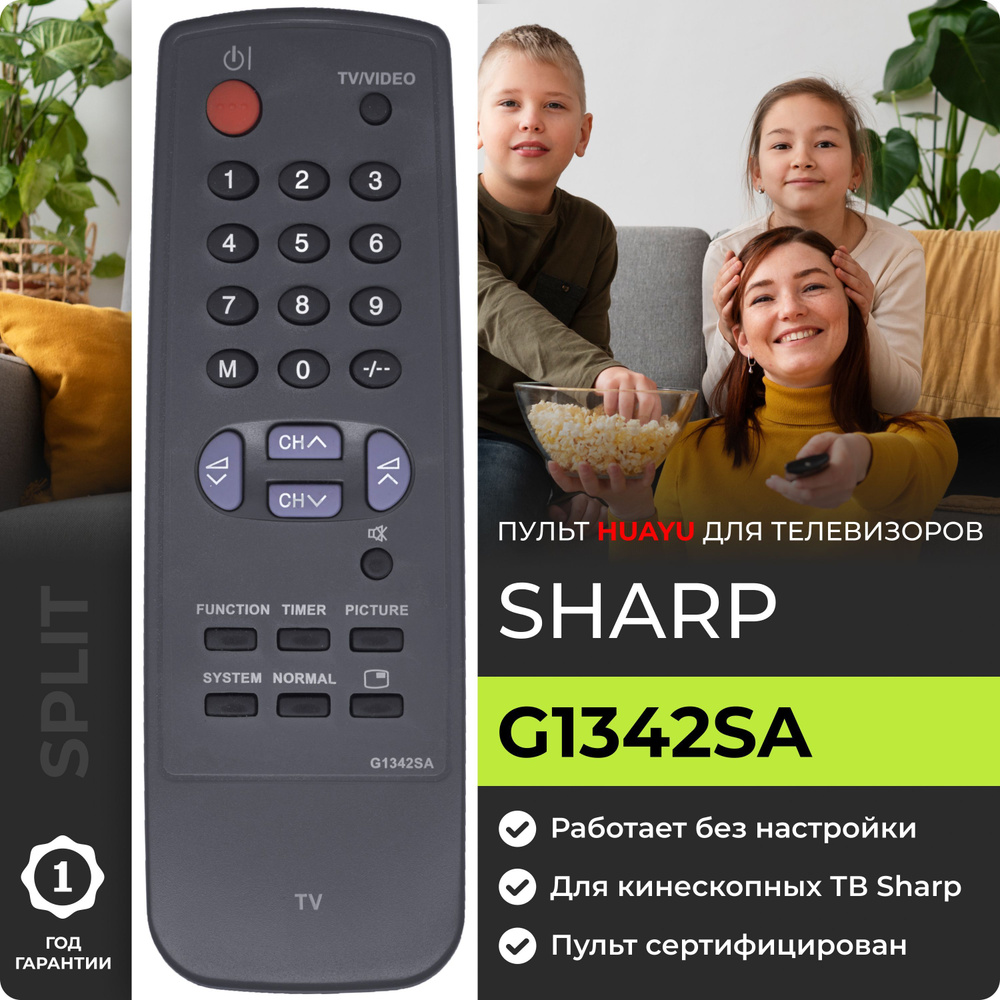 Пульт G1342SA для телевизоров Sharp #1