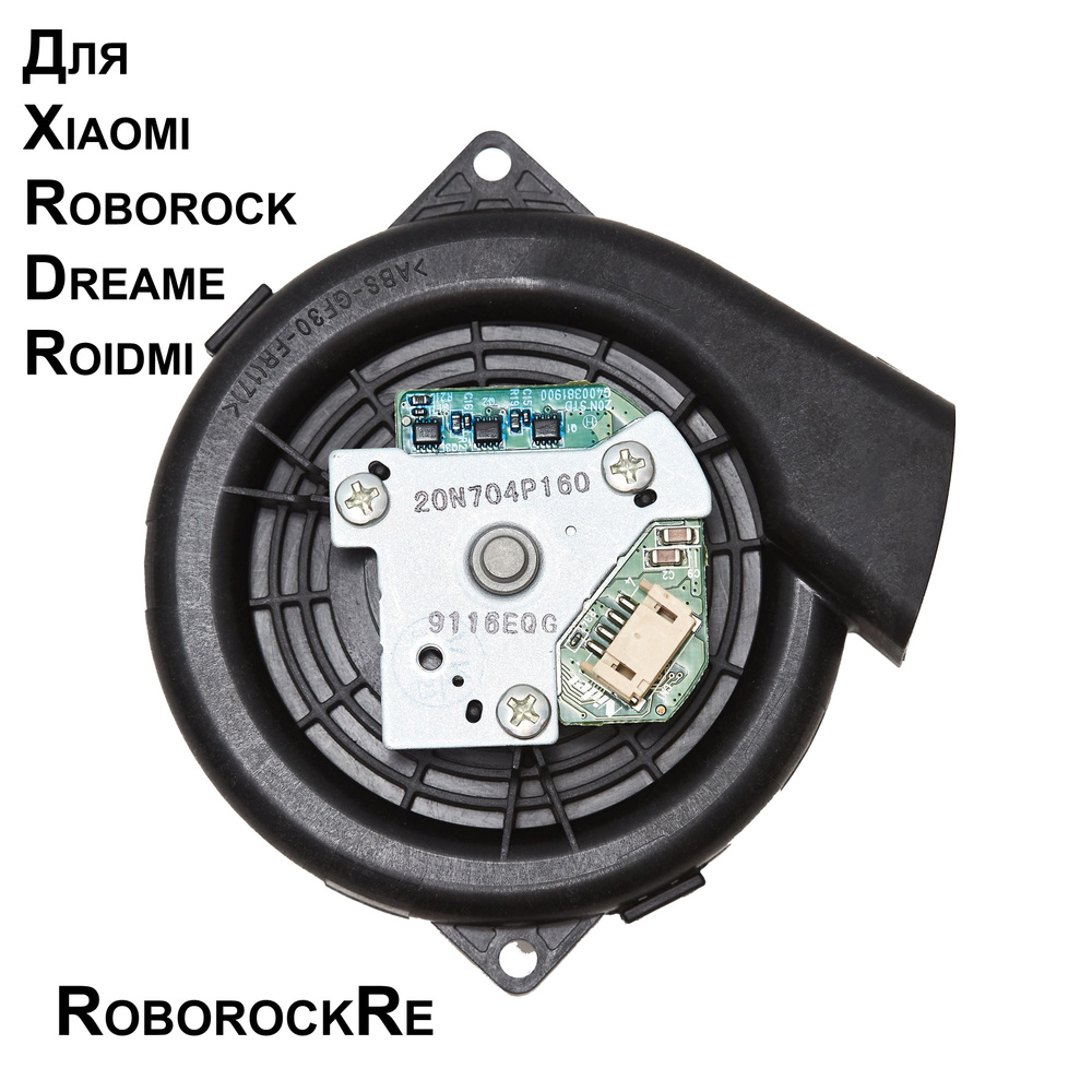 Мотор вентилятора (турбина) для Xiaomi Vacuum-Mop Essential / Roborock S5 Max S6 / Roidmi EVE Lydsto #1