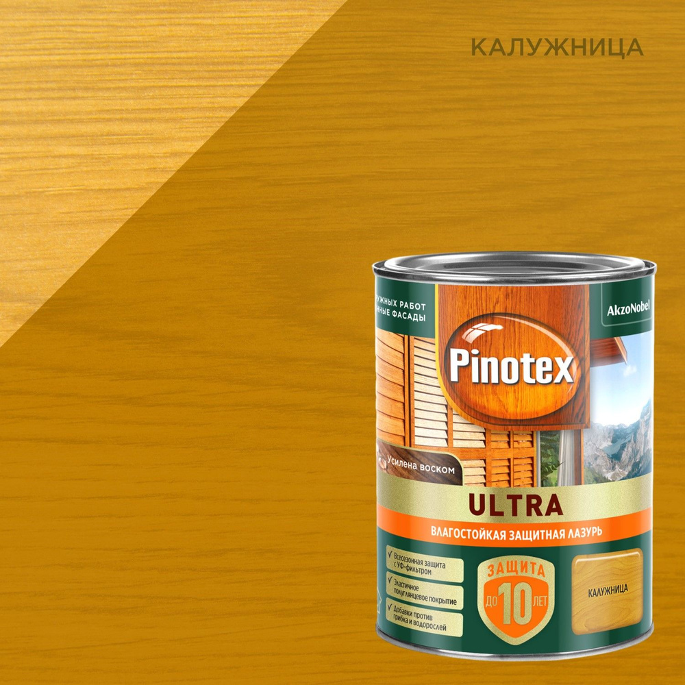 Лазурь влагостойкая с воском для защиты древесины Pinotex Ultra (0,9л) калужница  #1