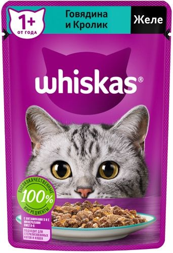 28 шт. Полнорационный влажный корм Whiskas пауч для кошек Желе Говядина и Кролик 75г  #1