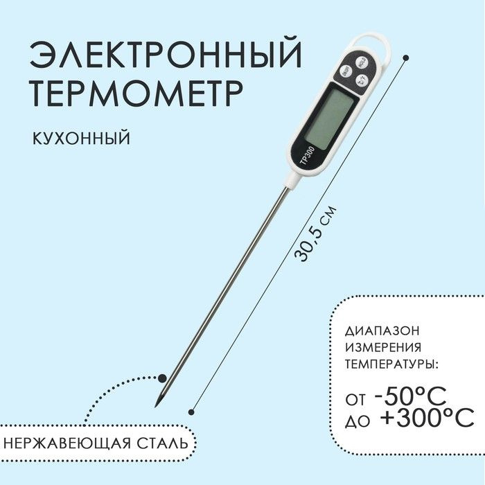 Термометр (термощуп) электронный на батарейках #1
