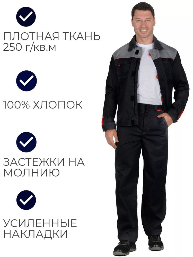 Костюм рабочий "СИРИУС-ФАВОРИТ" (06190-hb) 52-170 летний: куртка, брюки тёмно-серый с серым 100% хлопок #1