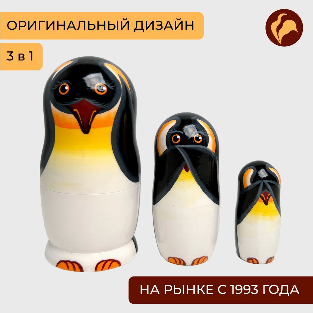 Матрешка "Пингвин" авторская деревянная игрушка сувенир детская для девочки и мальчика  #1