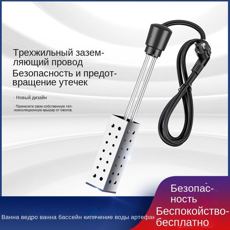 Погружной нагреватель-кипятильник воды для бассейнов, летнего душа, еврокуба /  #1