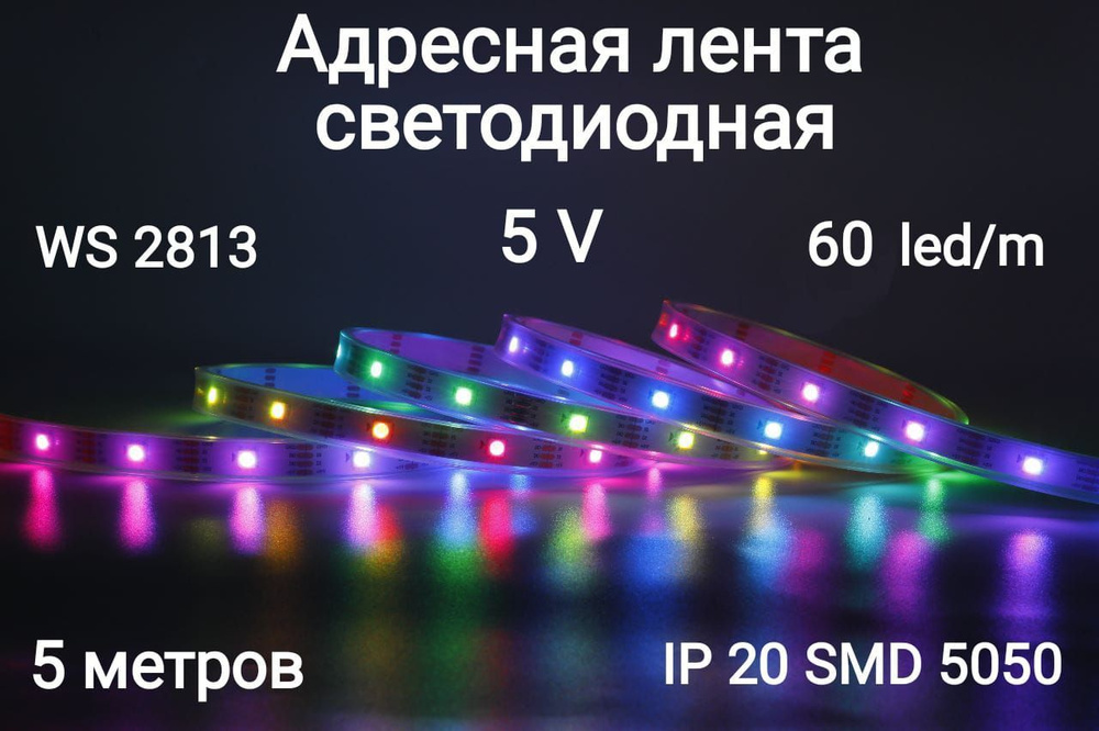Светодиодная лента, 5 , IP30, 60 LED/m #1