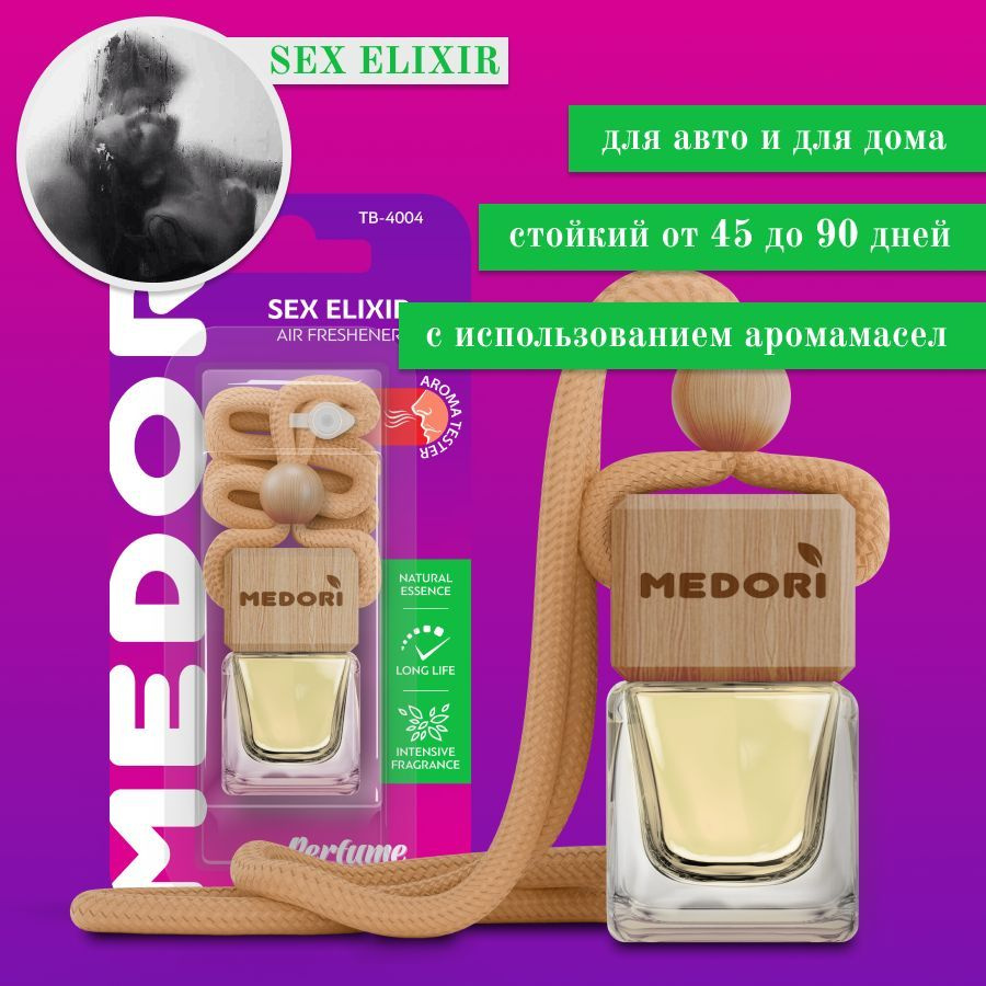 Ароматизатор в машину на зеркало автомобиля Medori в бутылочке Sex elixir  #1