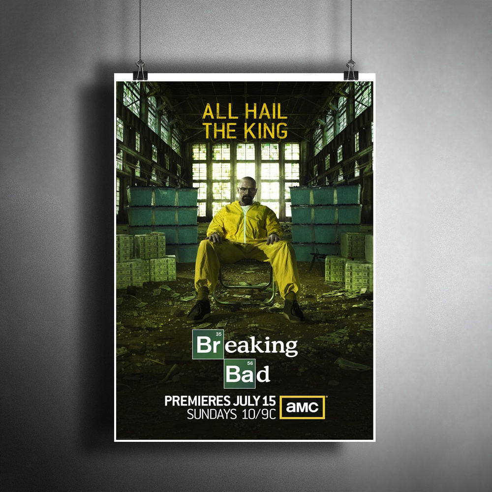 Постер плакат для интерьера "Сериал: Во все тяжкие. Breaking Bad. Уолтер Уайт"/ Декор дома, офиса, комнаты #1