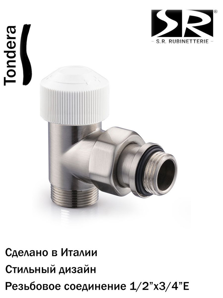 Угловой вентиль SR Rubinetterie серия Tondera термостатический 1/2"х3/4" Е, цвет никель матовый  #1