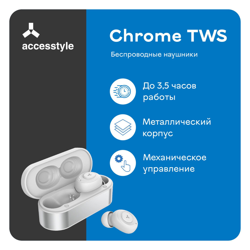 Беспроводные наушники Accesstyle Chrome TWS Silver, серебристые/ С микрофоном для смартфона / TWS наушники #1