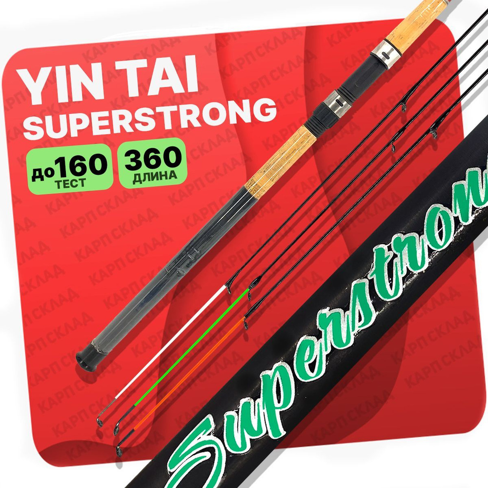 Удилище YIN TAI Superstrong Feeder штекерное 3-х частное 3.6м 80-160г #1