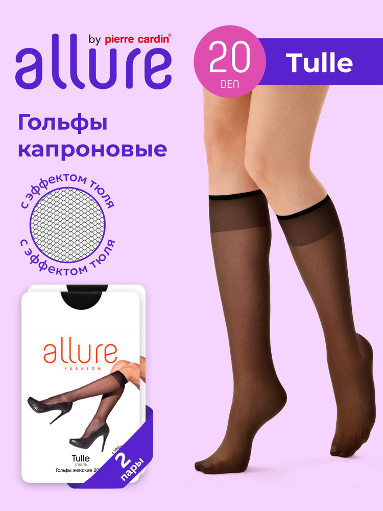 Комплект гольфов Allure, 2 пары #1