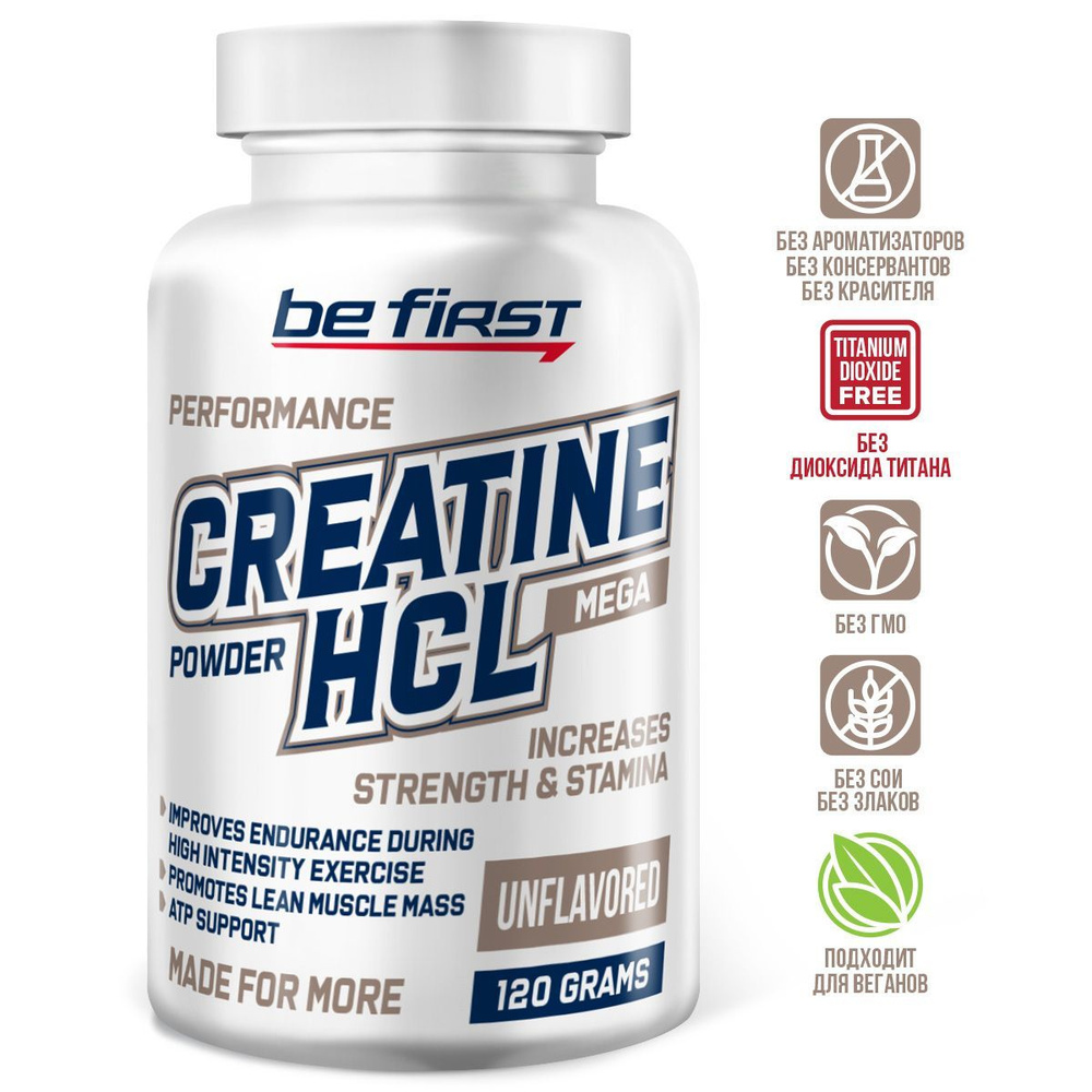 Креатин гидрохлорид Be First Creatine HCL Powder 120 гр, натуральный вкус  #1