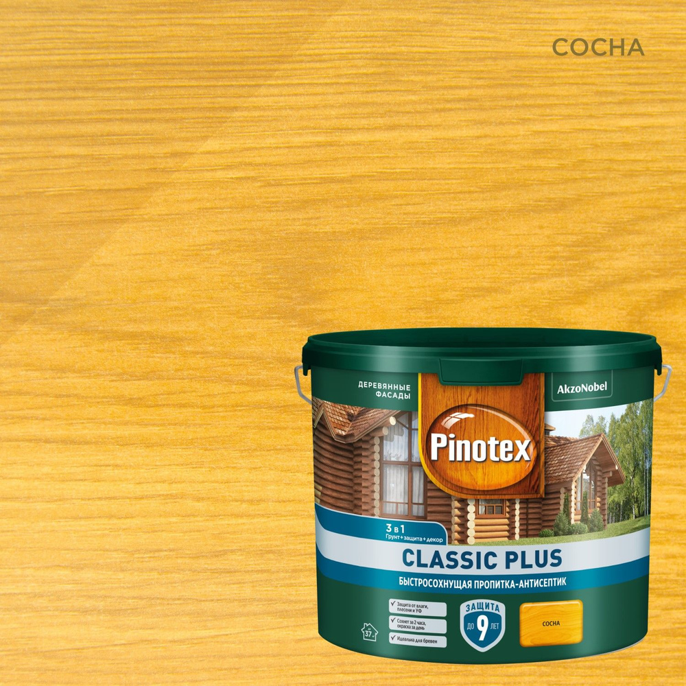 Пропитка-антисептик быстросохнущая для защиты древесины Pinotex Classic Plus, полуматовая (2,5л) сосна #1