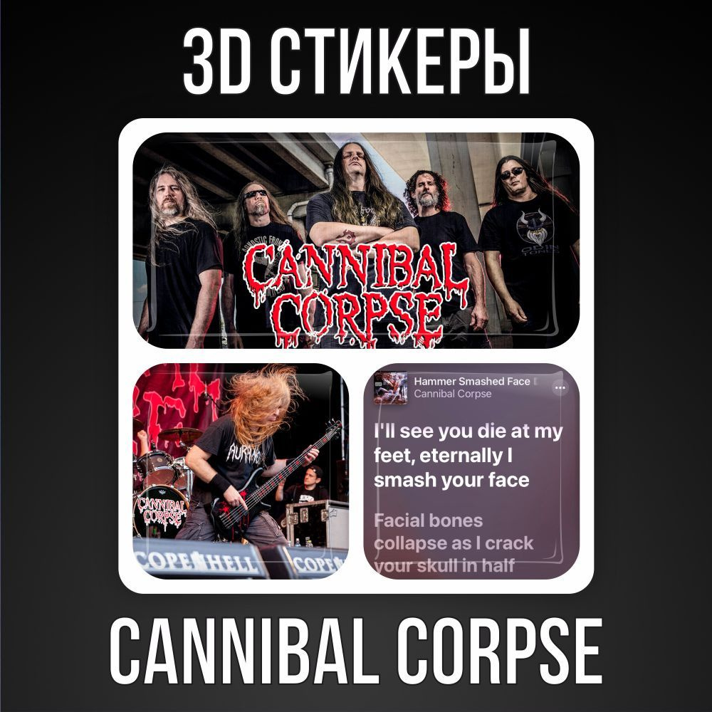 3D наклейки стикеры на телефон Cannibal Corpse #1