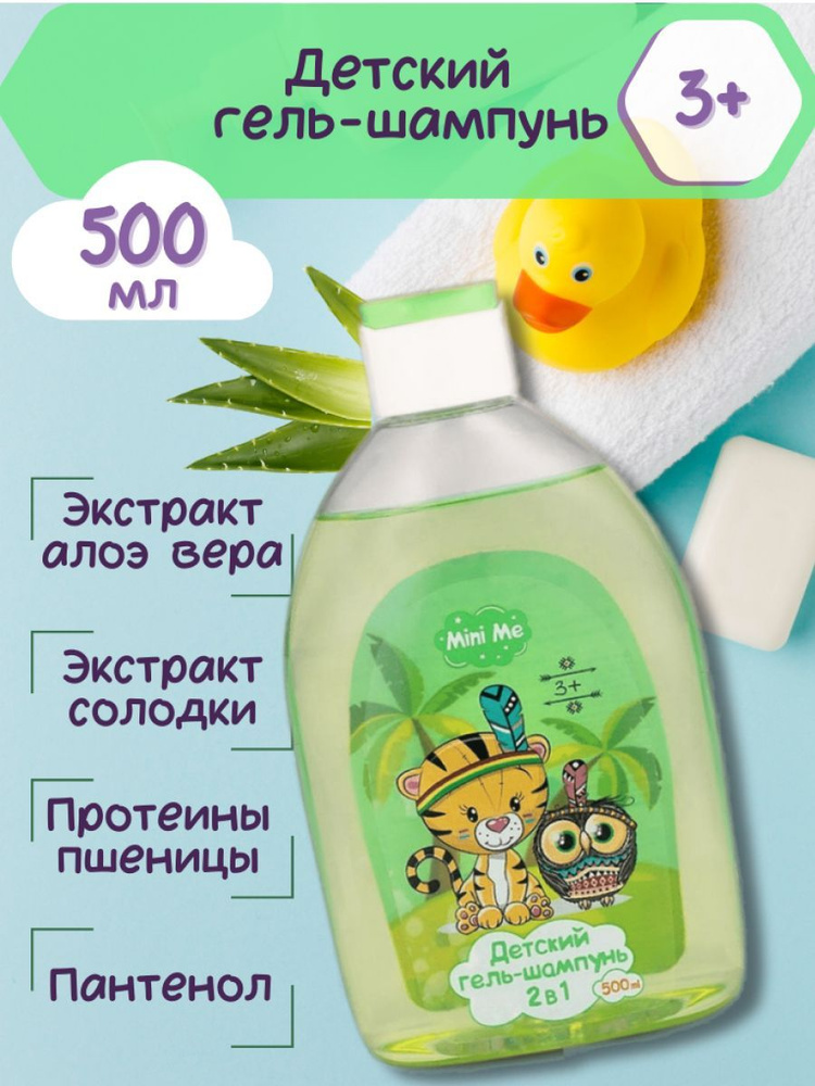 Family Cosmetics Шампунь-гель, 500 мл #1
