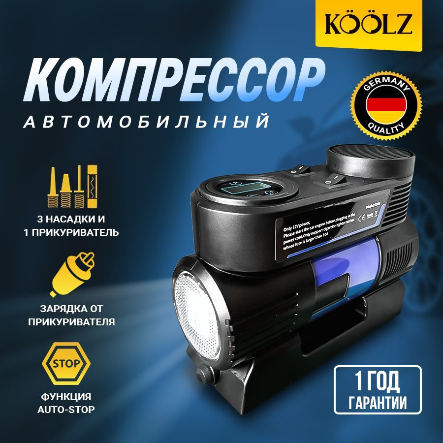 Автомобильный компрессор с автостопом ozoncat52e24132651a4a для шин по ...