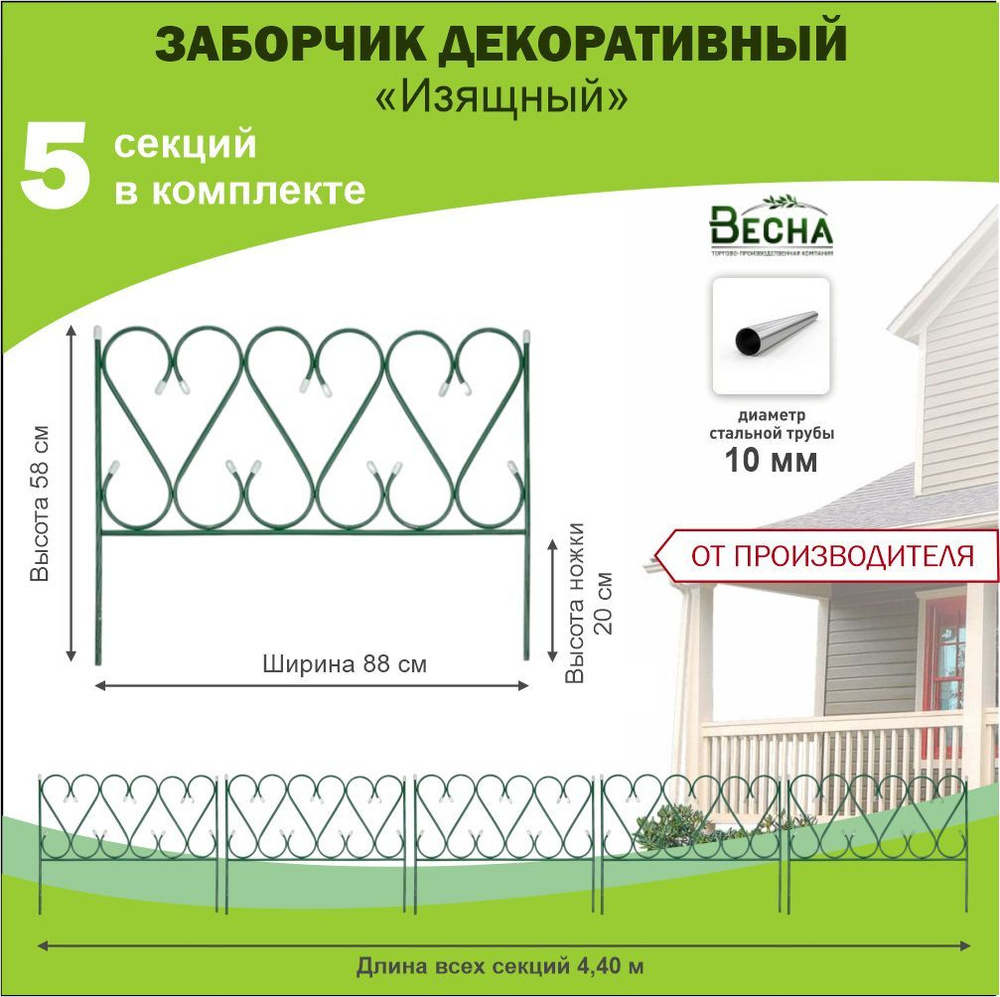 «ТПК Весна» Бордюр садовый #1