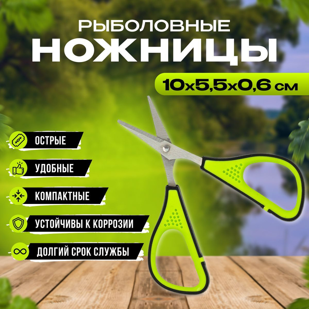 Ножницы рыболовные Carptoday BRAID BLADES для лески, плетёнки и поводковых материалов  #1