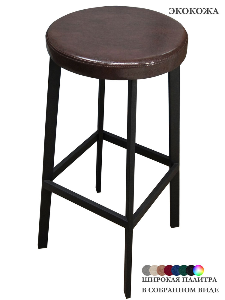 Табурет для кухни барный в стиле лофт круглый, Экокожа коричневая, металлический с мягким сиденьем, барный #1
