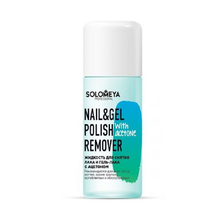 Жидкость для снятия лака и гель-лака с ацетоном Solomeya Nail & Gel Polish Remover with acetone, 105 #1