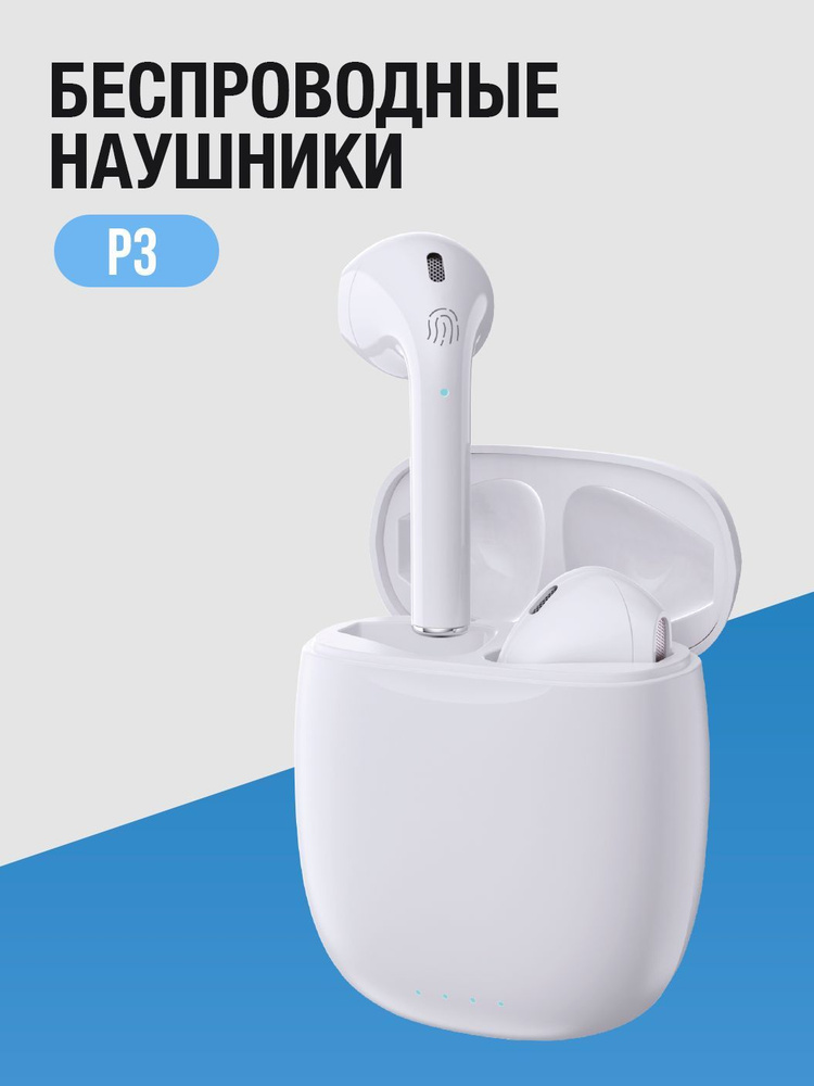 Наушники Беспроводные Bluetooth белый #1