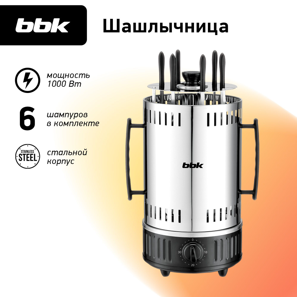 Шашлычница электрическая BBK BBQ603T нержавеющая сталь/черный, мощность 1000 Вт, 6 шампуров в комплекте #1