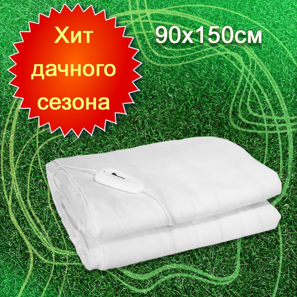 Инкор Электроодеяло 90x150 см, 80, Вт.  #1