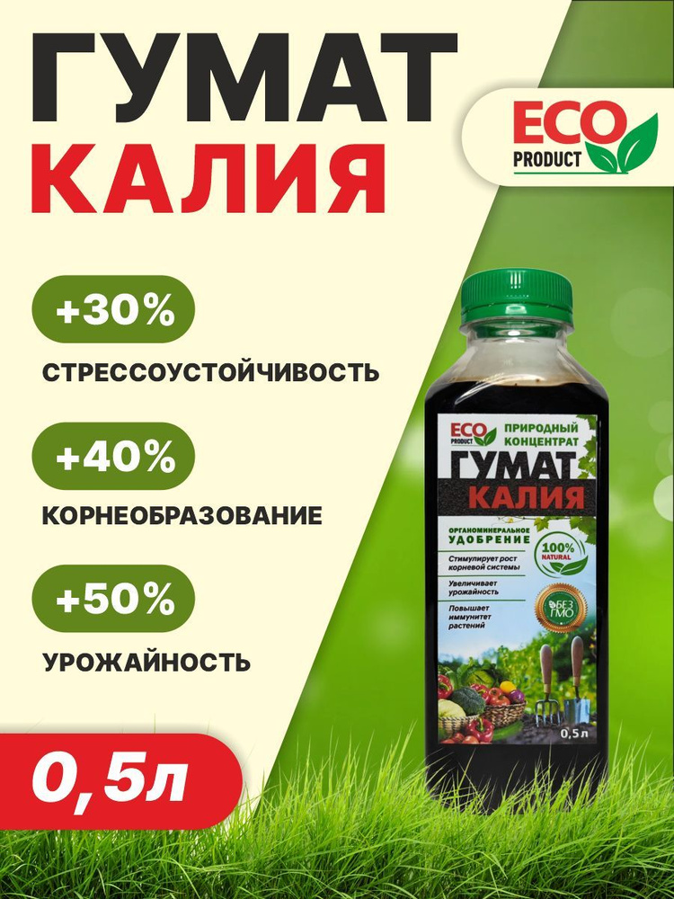 ECO PRODUCT Удобрение,500мл #1