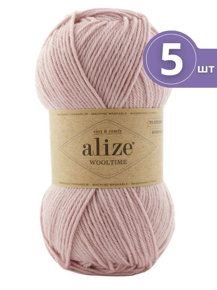 Пряжа Alize Wooltime (Вултайм) - 5 мотков Цвет: 161 пудра 25% полиамид, 75% шерсть, 100г 200м  #1