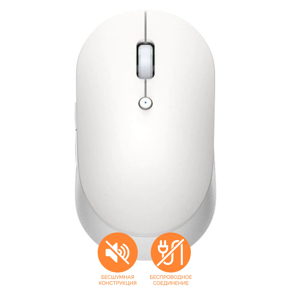 Мышь Xiaomi Mouse Bluetooth Silent Dual Mode(WXSMSBMW03) white #1