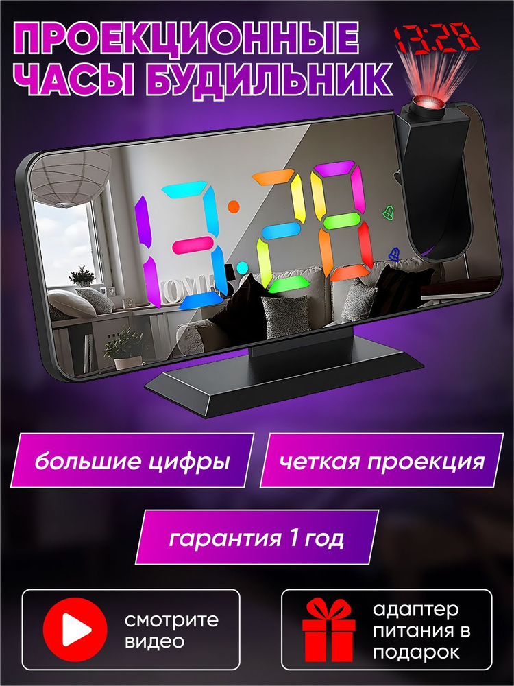 LED mirror clock DSLP LCD projection clock часы с проектором