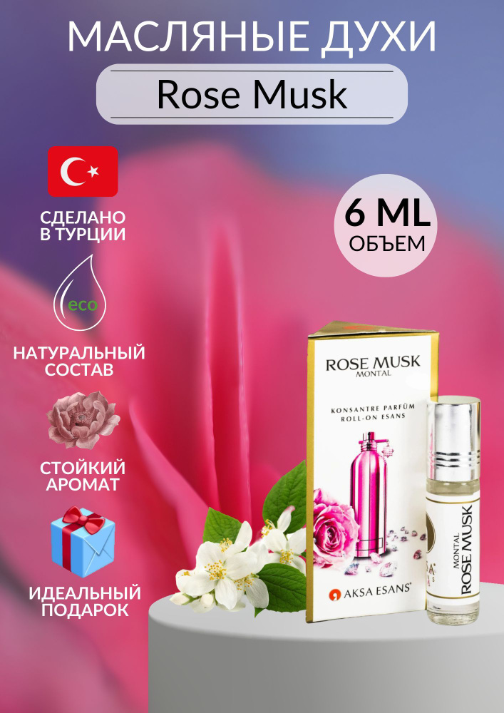 AKSA ESANS Rose Musk Montal Духи 6 мл #1