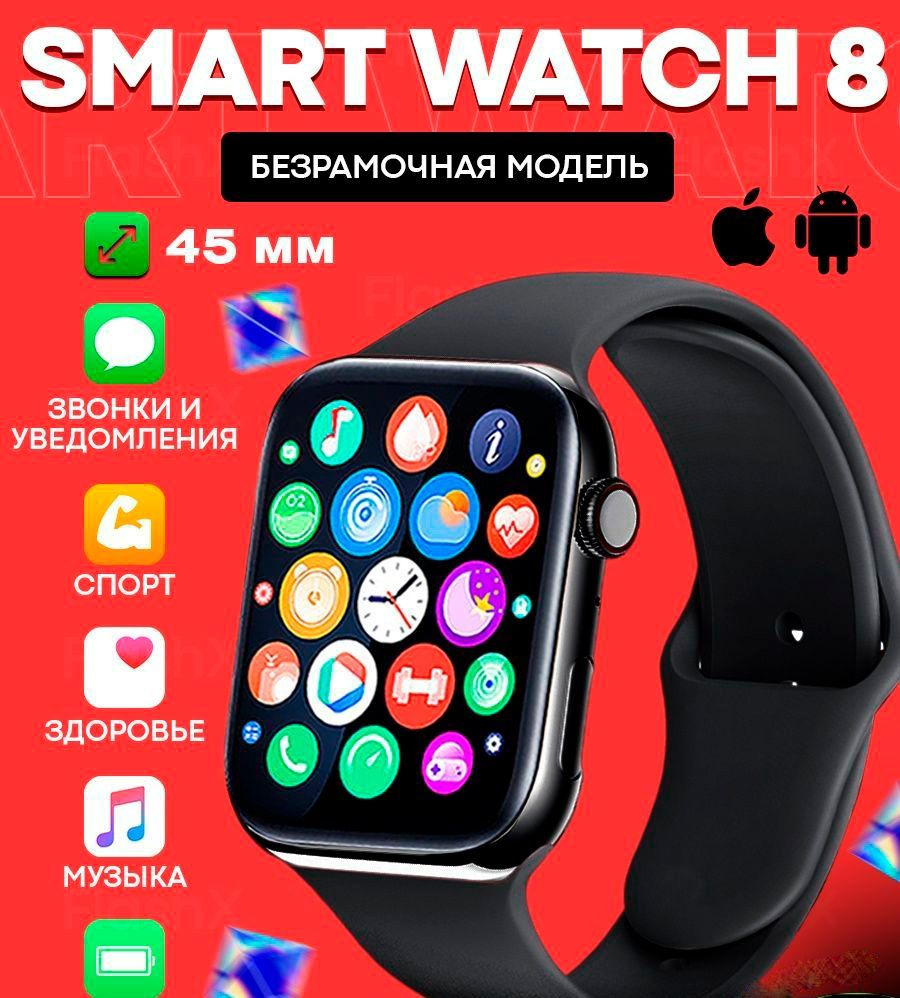 Купить смарт-часы hoco `SMART WATCH 8., экран 1.9