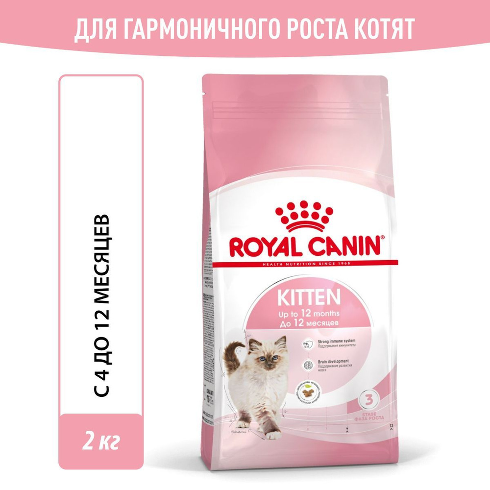 Royal Canin корм для котят всех пород2 #1