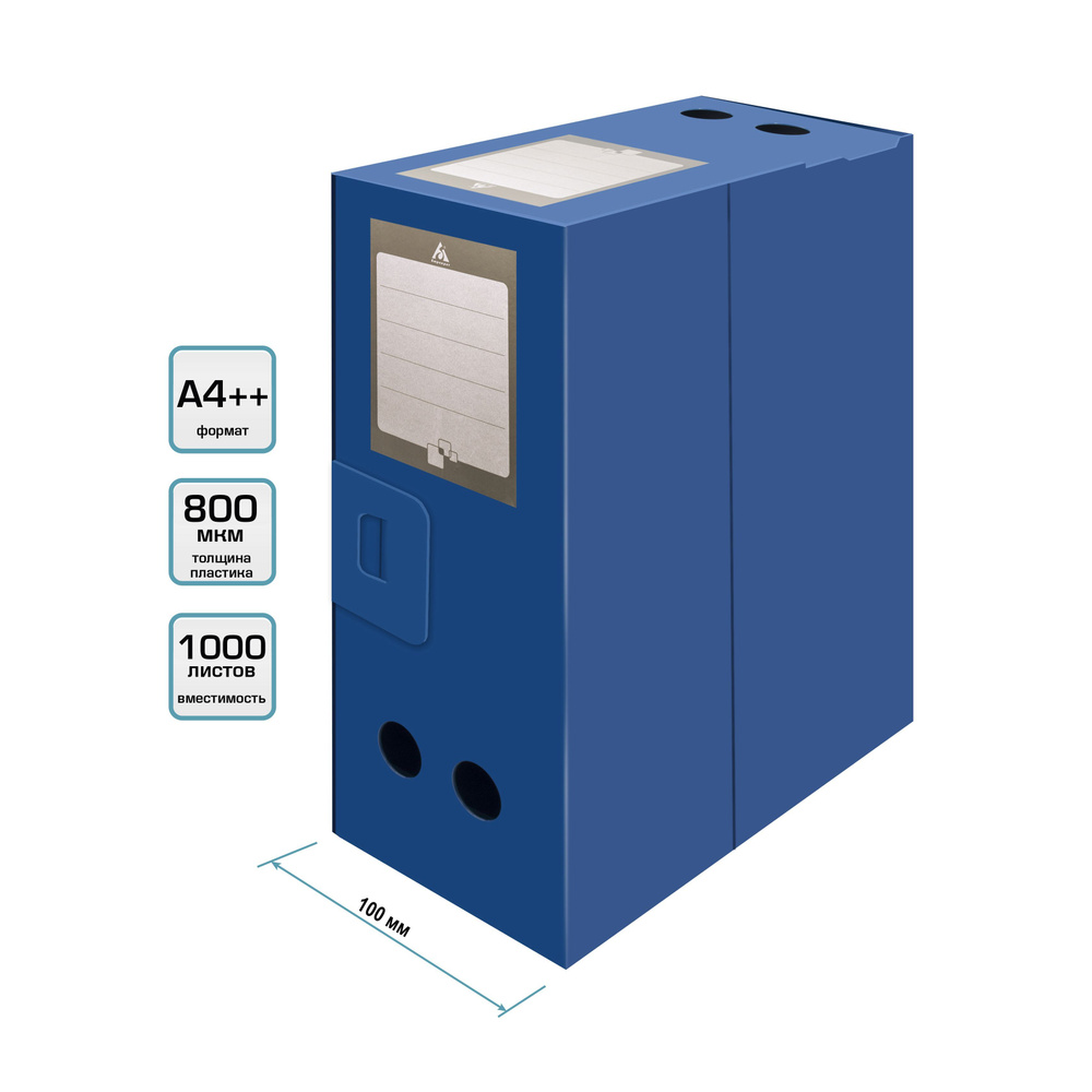 Короб архивный Бюрократ (330 х 245 мм), 100 мм, пластик, разборный, до 900 листов, 0,8 мм, синий  #1