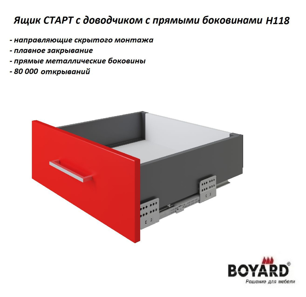 Ящик Старт с доводчиком H118/L350, прямые боковины, полное выдвижение, графит, Boyard Россия, 32,5 кг #1