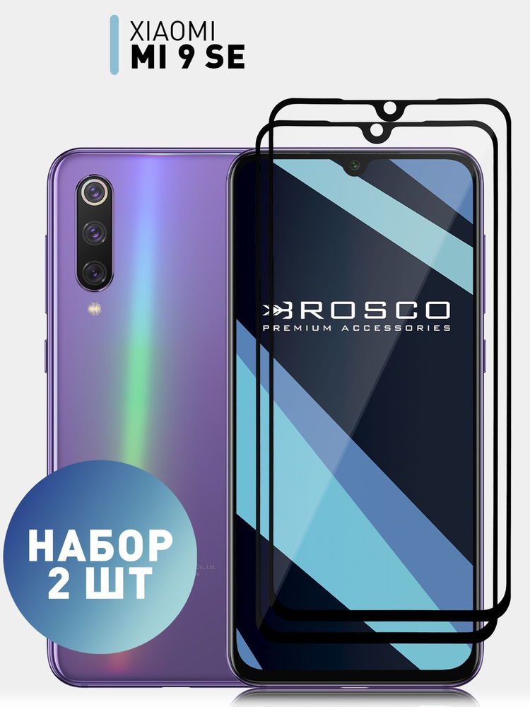 Набор защитных стекол на Xiaomi Mi 9 SE (Сяоми Ми 9 СЕ, Ксиаоми Ми9 СЕ) с премиальным олеофобным покрытием, #1