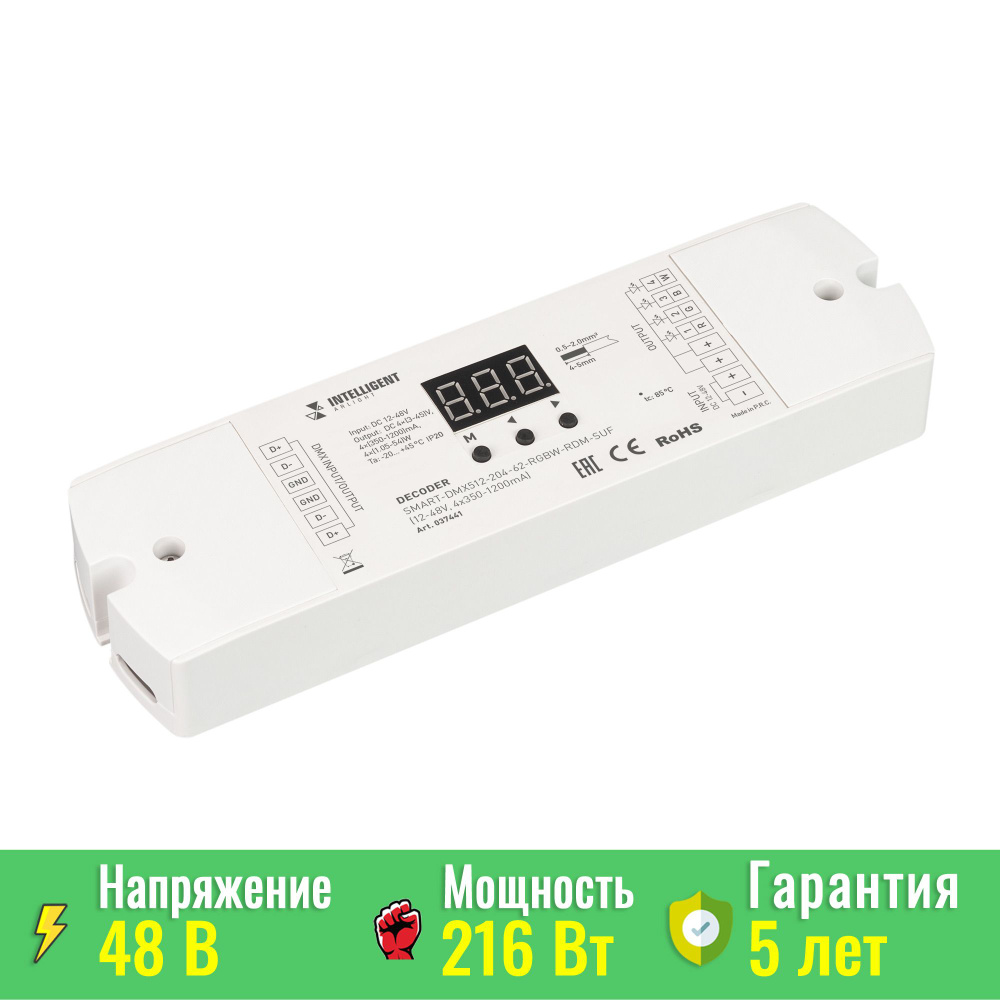 INTELLIGENT ARLIGHT Декодер SMART-DMX512-204-62-RGBW-RDM-SUF (12-48V) 037441 #1