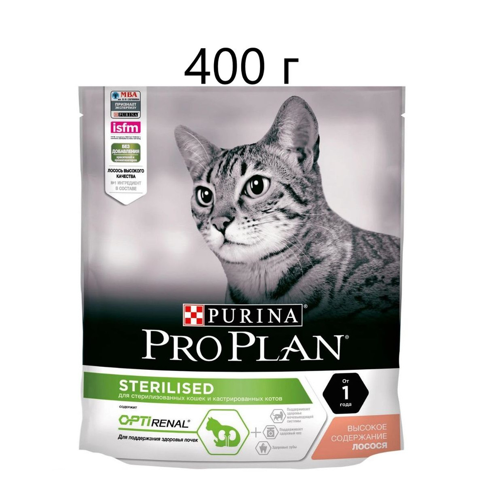 Сухой корм для стерилизованных кошек и кастрированных котов Purina Pro Plan Sterilised ADULT OPTIRENAL, #1