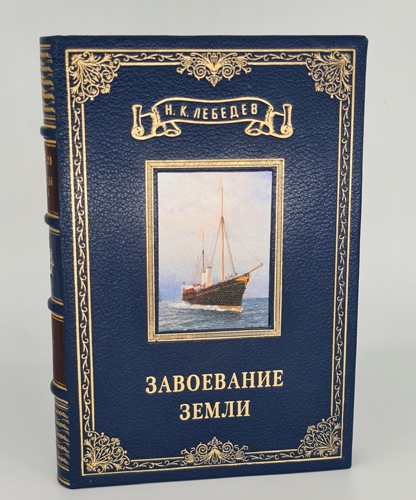 Подарочная книга 