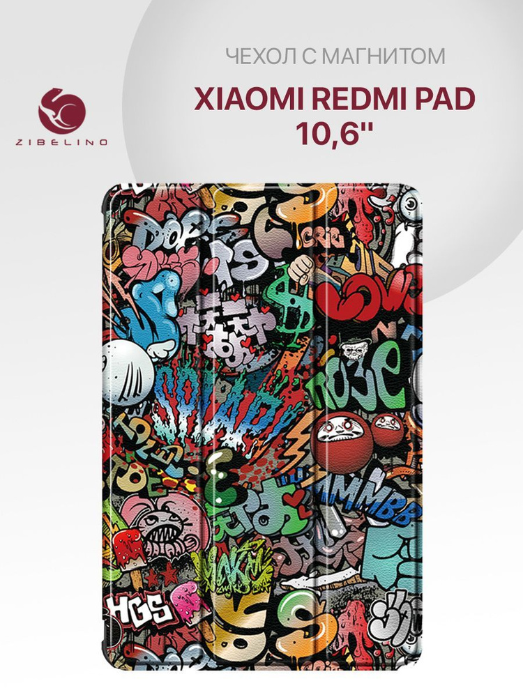 Чехол для Xiaomi Redmi Pad (10.6") с магнитом, с рисунком ГРАФФИТИ / Сяоми Редми Пад  #1