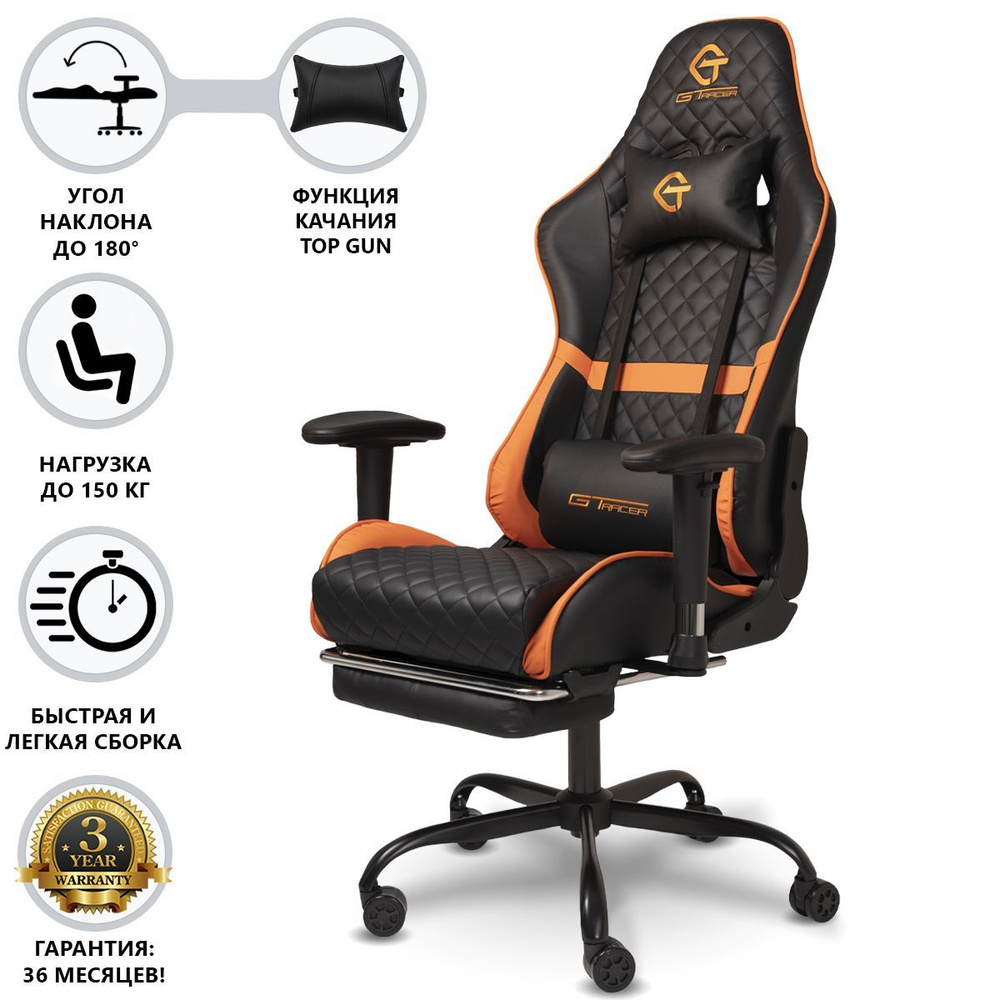 STULLIO Игровое компьютерное кресло G-TRACER, черно-оранжевый #1