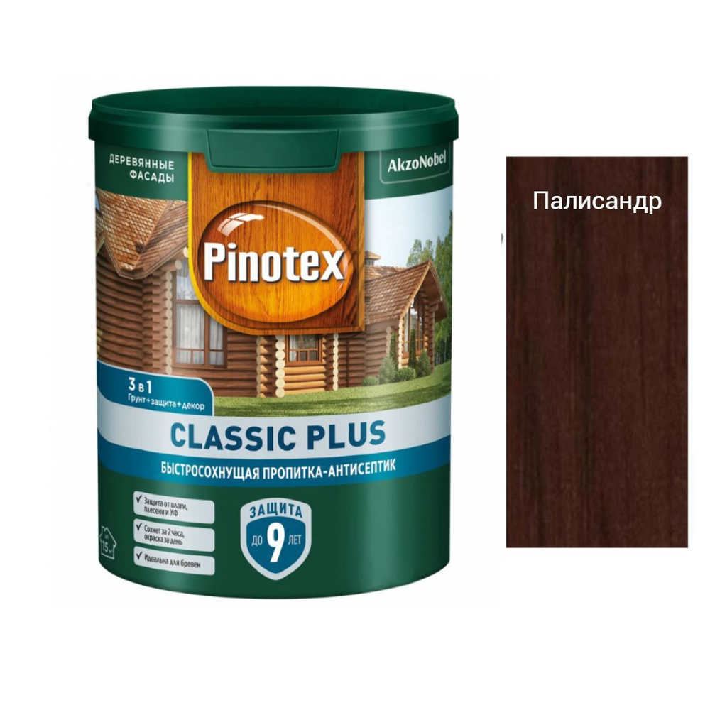 Пропитка декоративная для защиты древесины Pinotex Classic Plus 3 в 1 палисандр 0,9 л.  #1