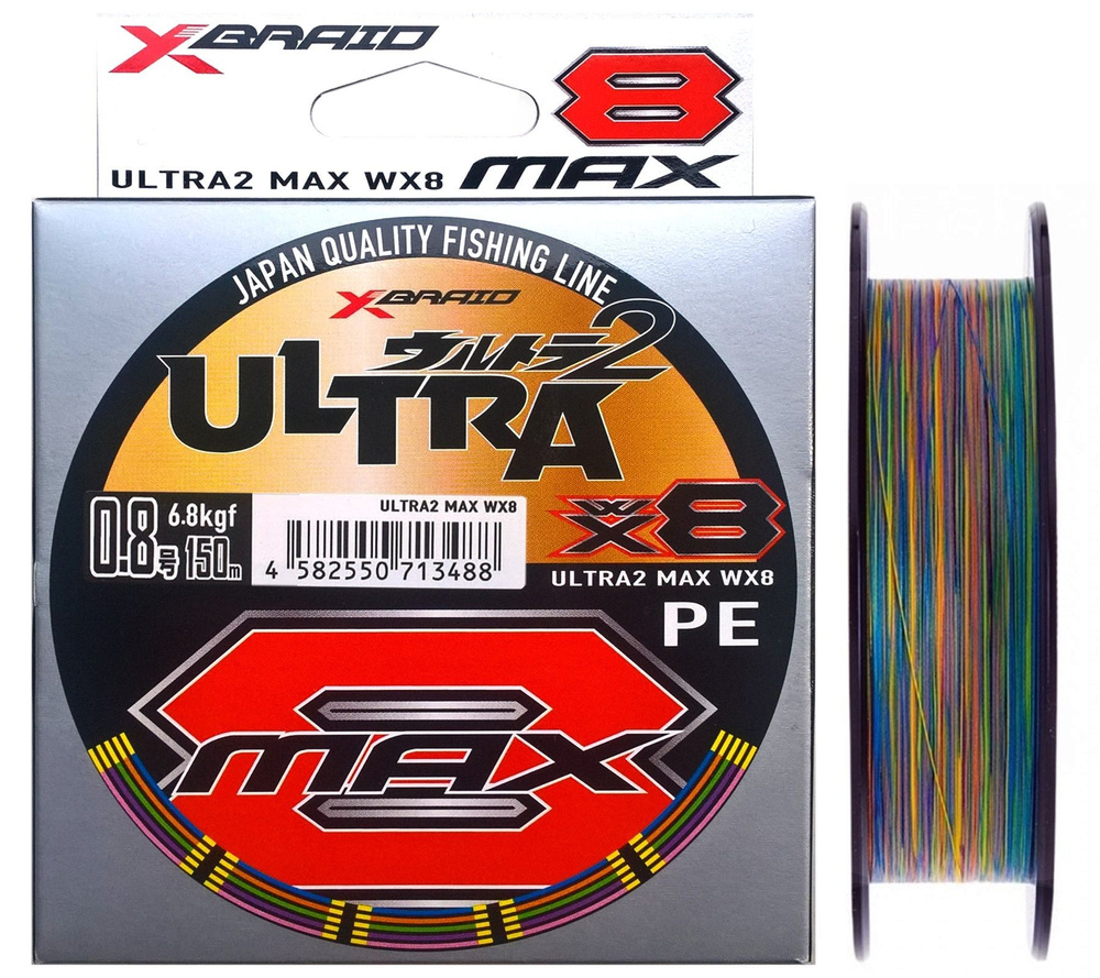 Плетёная леска (шнур) YGK X-Braid Ultra2 Max WX8 150м. #0.8 (6,8кг.) многоцветный  #1